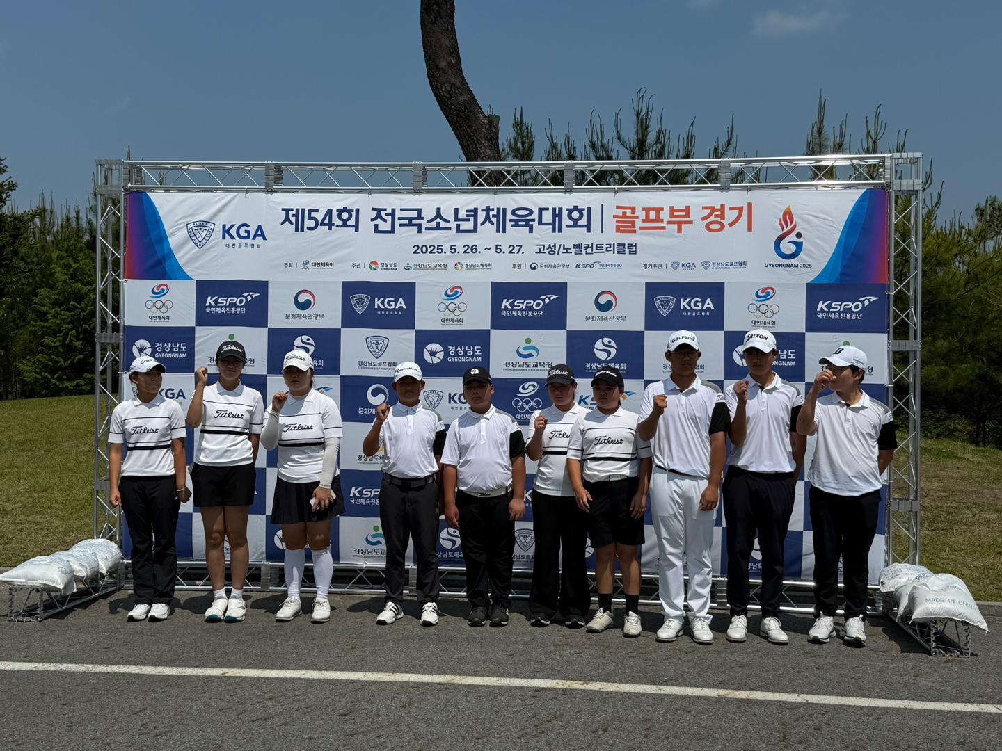 제54회 전국소년체전 대구대표로 출전